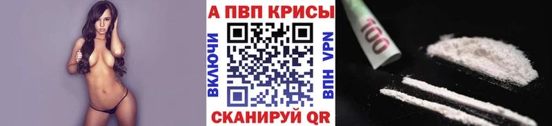 A PVP Соль  blacksprut ТОР  Горно-Алтайск  где продают  