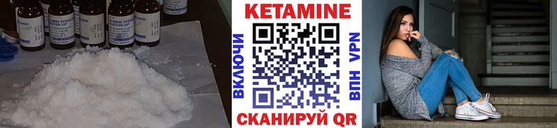 КЕТАМИН VHQ Горно-Алтайск