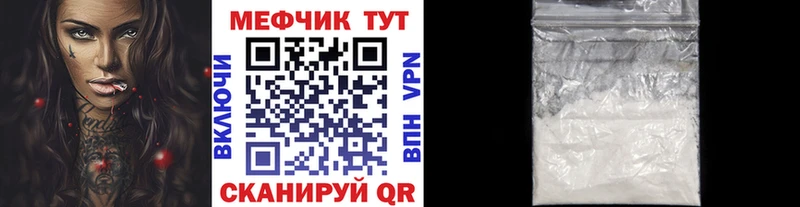 Меф мяу мяу  Горно-Алтайск